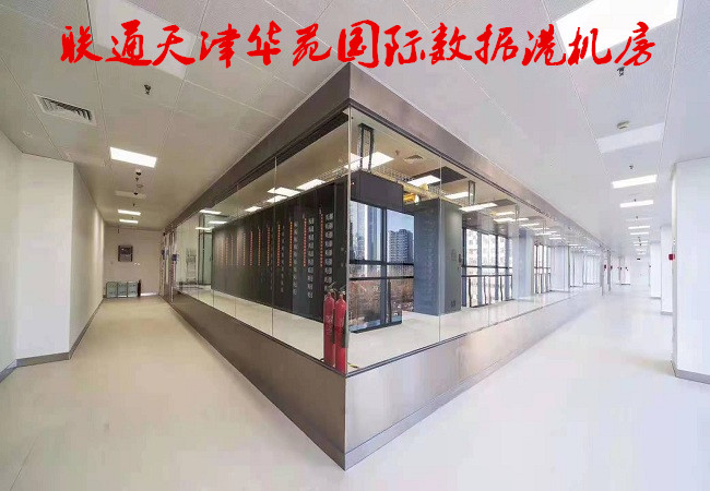 天津中安华典服务器托管价格